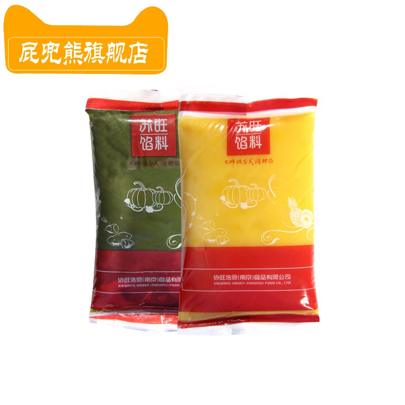 屁兜熊旗舰店苏旺桃山皮彩色月饼皮馅料材料烘焙食用原料冰皮豆沙紫薯流心馅做3