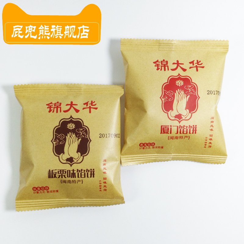 屁兜熊旗舰店锦大华板栗香葱咸味厦门馅饼绿豆沙饼千层酥茶点5斤散装传统糕点2