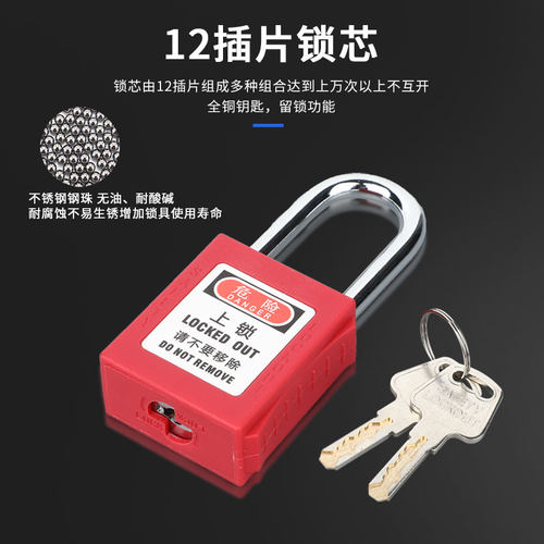 全盾工业安全锁具长梁挂锁停工维修上锁挂牌贝迪型能量能源隔离锁 - 图1