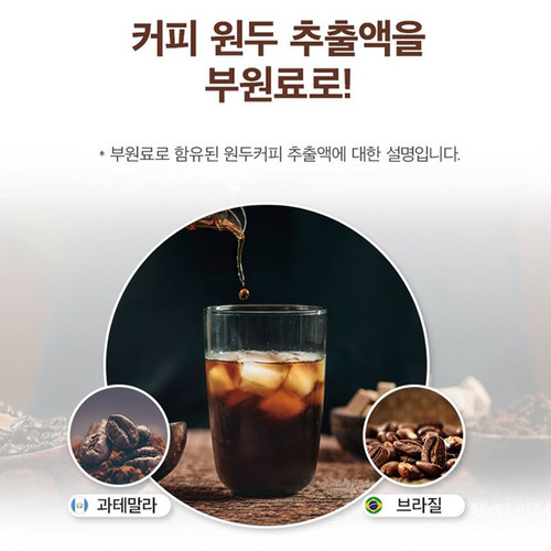 韩国直邮serybox藤黄果液体咖啡香纯液体黑咖啡50条V2新款升级款 - 图2