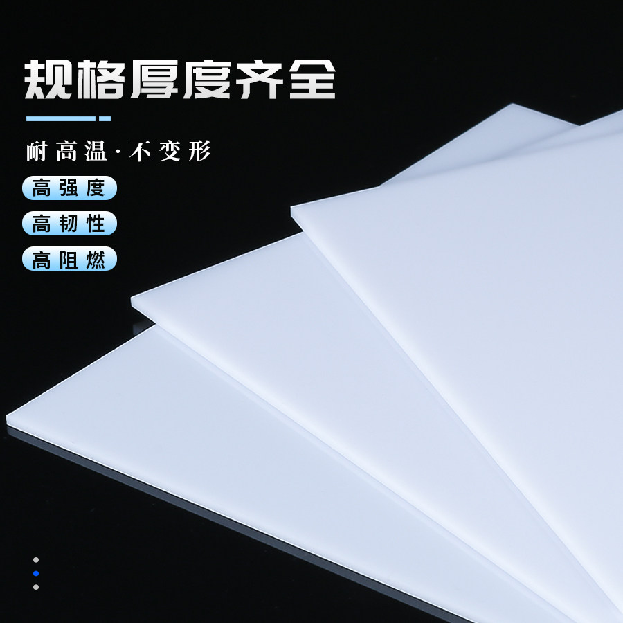 乳白色PC耐力板高透光奶白色PC扩散板加工定制2-10mm厚聚碳酸酯板,淘宝优惠券,粉丝福利购,淘宝优惠卷
