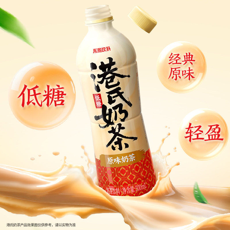 东鹏特饮原味港氏奶茶茶饮料500ml*24瓶整箱特价批发经典低糖饮品,淘宝优惠券,粉丝福利购,淘宝优惠卷