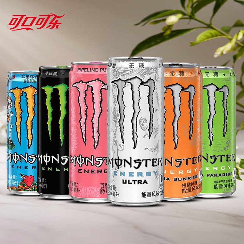 可口可乐monster白魔爪整箱批发无糖运动能量功能饮料官方旗舰店,淘宝优惠券,粉丝福利购,淘宝优惠卷