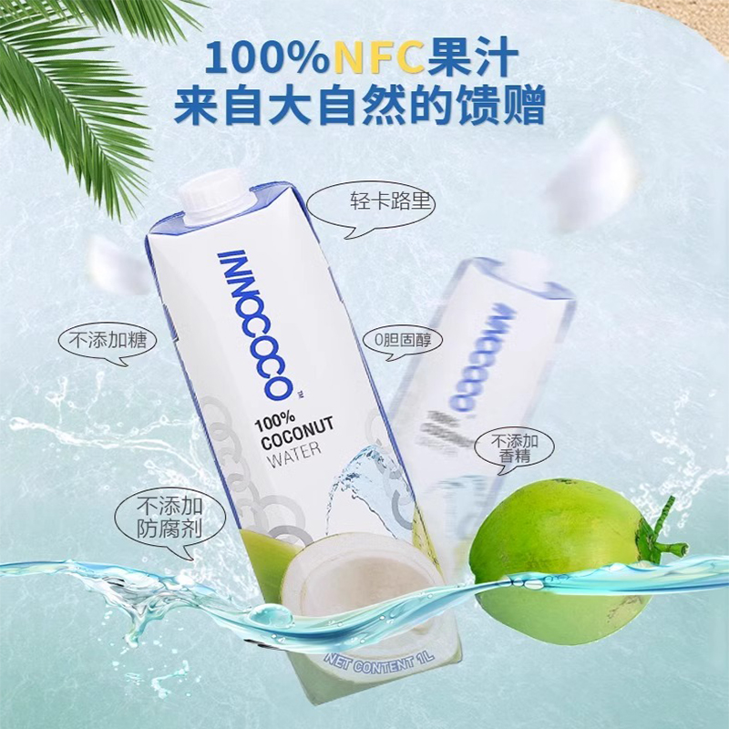 【百亿补贴】innococo泰国进口100%纯椰子水1L整箱nfc孕妇饮料1升 - 图1