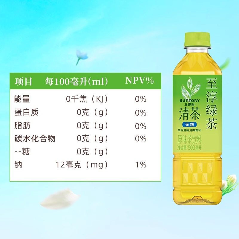 三得利清茶500ml*15瓶整箱批特价无糖茶饮料龙井茉莉花茶至淳绿茶,淘宝优惠券,粉丝福利购,淘宝优惠卷