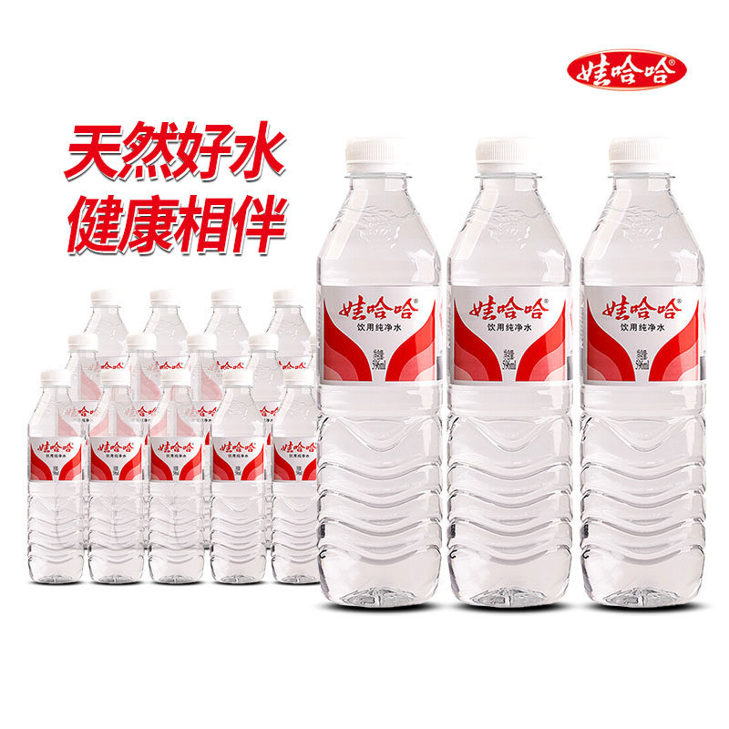 娃哈哈纯净水596ml*24瓶装整箱批发特价非矿泉水官方旗舰店饮用水,淘宝优惠券,粉丝福利购,淘宝优惠卷