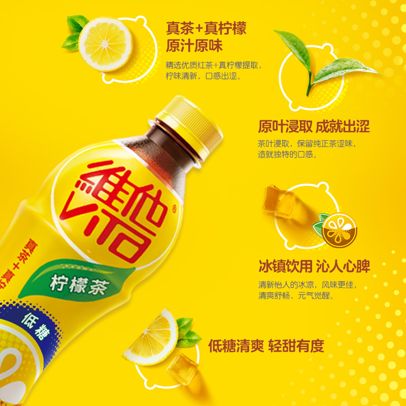 维他柠檬茶500ml*15瓶整箱批特价冰爽锡兰网红菊花蜜桃果味茶饮料