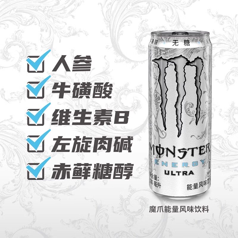 可口可乐monster白魔爪整箱批发无糖运动能量功能饮料官方旗舰店,淘宝优惠券,粉丝福利购,淘宝优惠卷