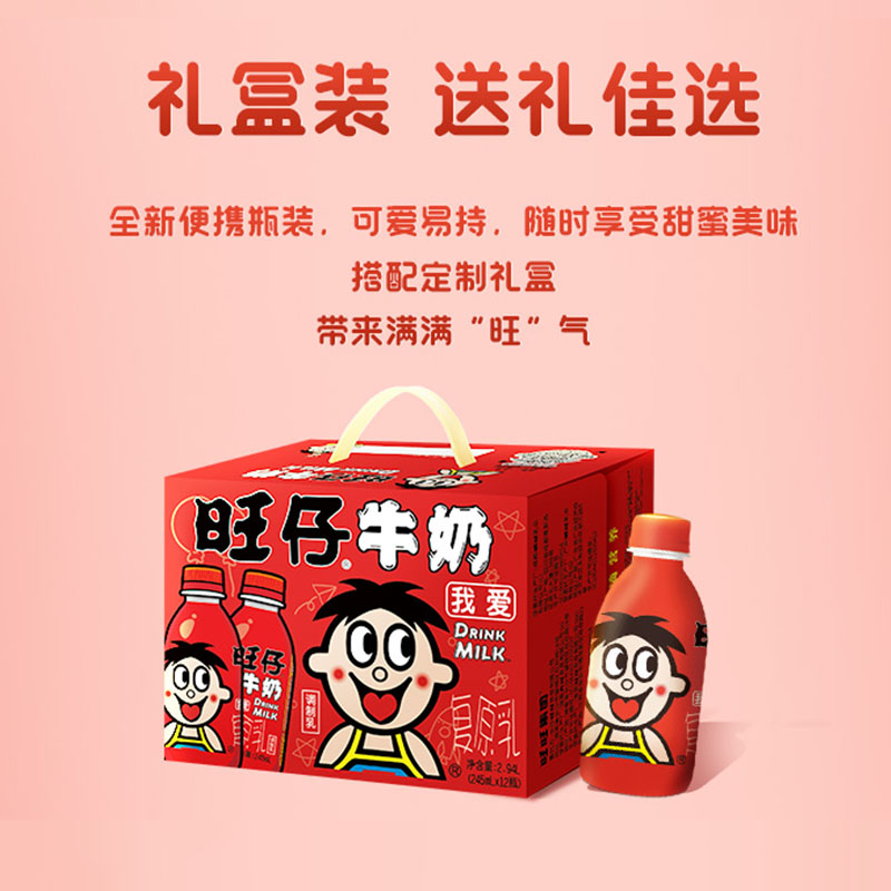 旺旺旺仔牛奶245ml*12瓶整箱批特价旗舰店同款网红小红瓶儿童早餐 - 图0