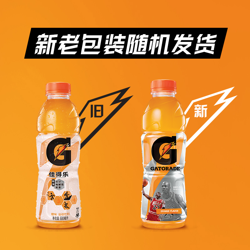 百事可乐佳得乐运动功能性饮料600ml*15瓶整箱橙味蓝莓味电解质水 - 图1