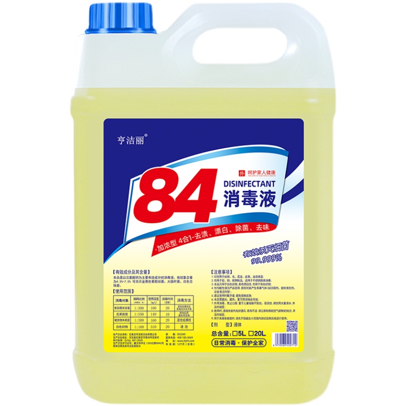 84消毒液家用杀菌漂白水防病毒实惠大桶装地板酒店室内,淘宝优惠券,粉丝福利购,淘宝优惠卷