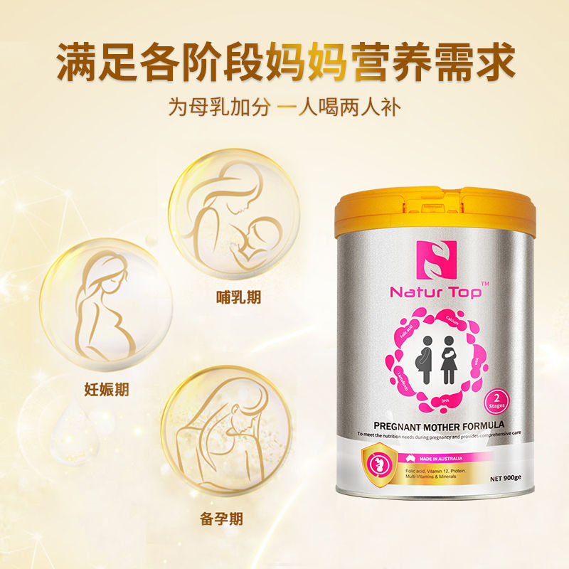 临期特价NaturTop澳洲诺崔特孕妇奶粉哺乳期怀孕期含乳铁蛋白 - 图1