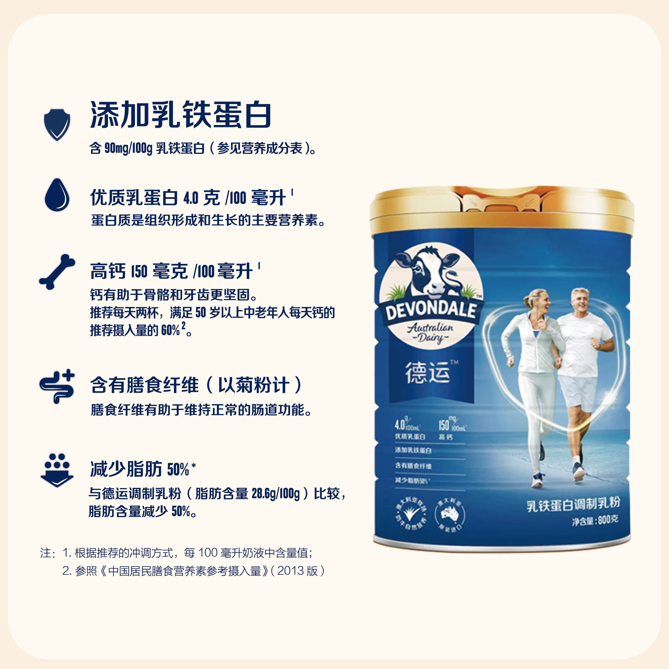 送礼品袋和马克杯澳洲德运乳铁蛋白营养无蔗糖中老年奶粉800g - 图2