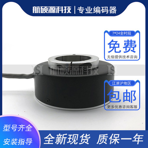 EB100P38-P6PR-1024电梯光电旋转编码器孔径38mm脉冲1024ppr - 图1