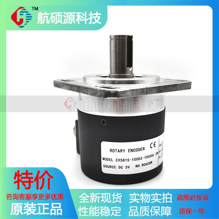 EX5815-1000Z-19C05L-2M自动化设备光电旋转编码器ROTARY ENCODER - 图1