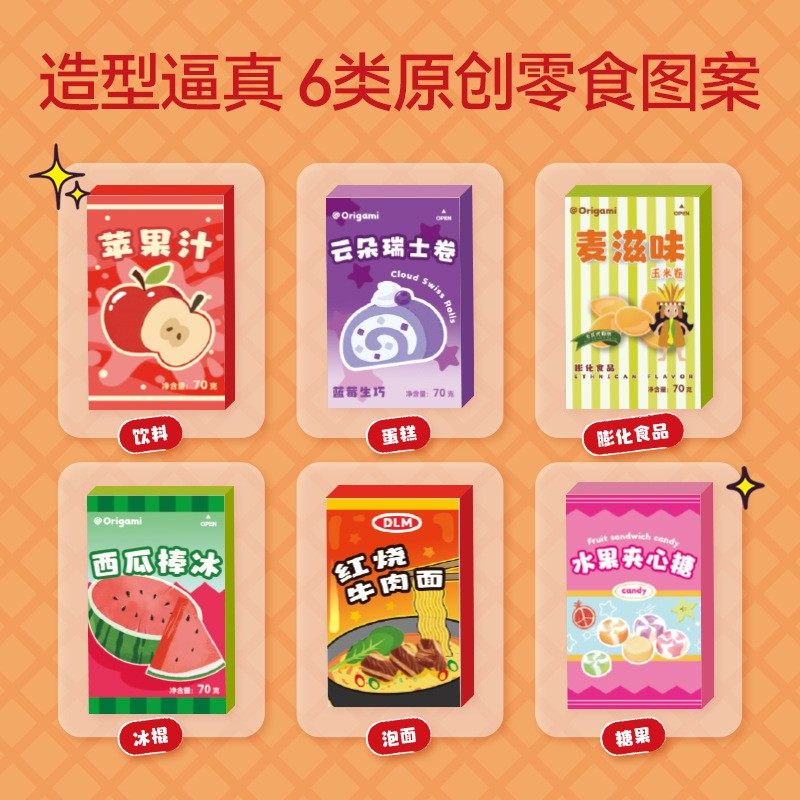 零食大作战手工diy对对碰益智对战儿童玩具亲子游戏礼物,淘宝优惠券,粉丝福利购,淘宝优惠卷