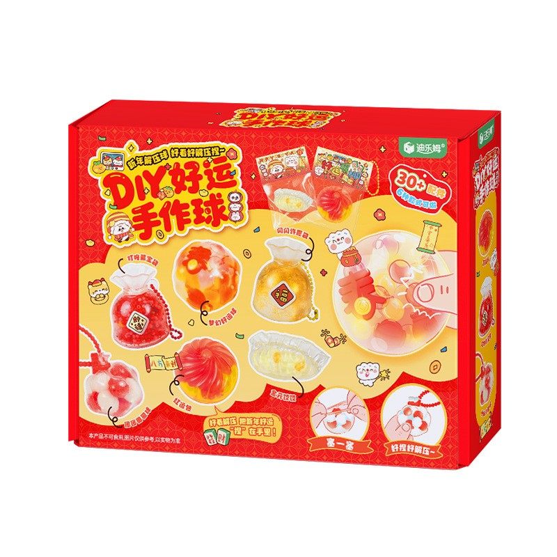 好运手作球自制diy捏捏乐材料包解压儿童手工玩具新年礼物,淘宝优惠券,粉丝福利购,淘宝优惠卷