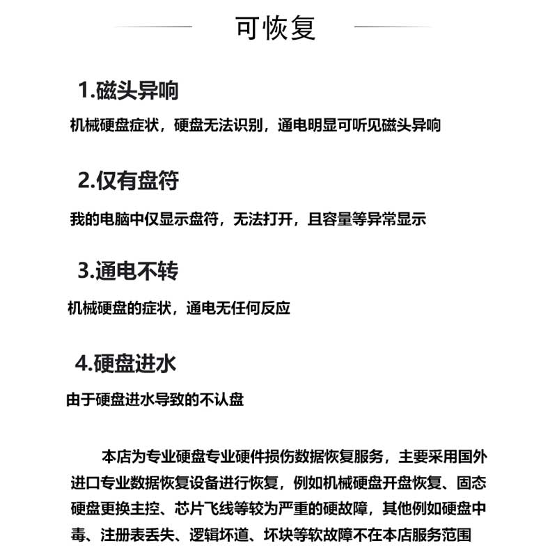 固态硬盘数据恢复服务寄修数据丢失SSD移动硬盘开盘数据找回服务 - 图1