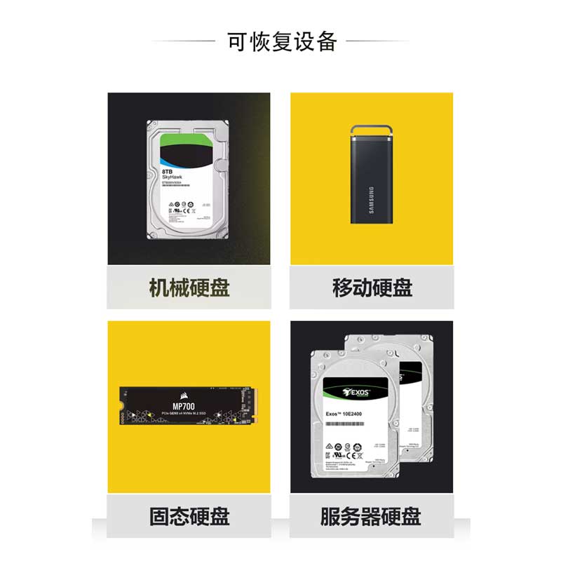 固态硬盘数据恢复服务寄修数据丢失SSD移动硬盘开盘数据找回服务 - 图0