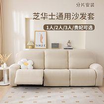 Cheehwa head and other cabin sofa cover elastic all-bag universal Four-year universal anti-cat grabbing Husee sofa protective cover