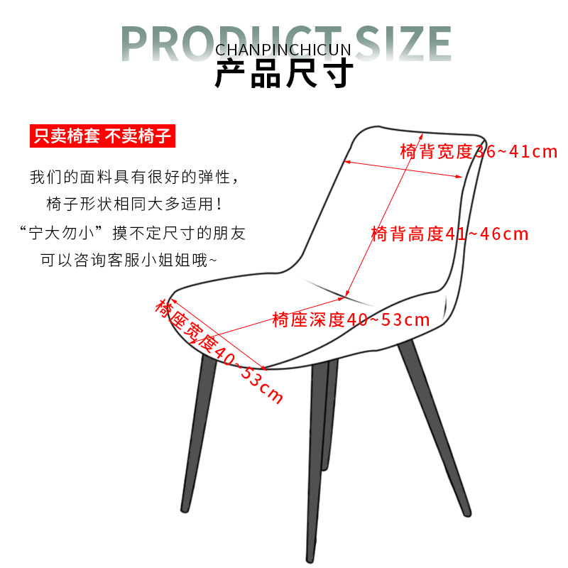 椅子套罩家用餐椅套罩弧形北欧现代简约靠背通用弹力全包凳子套罩 - 图1