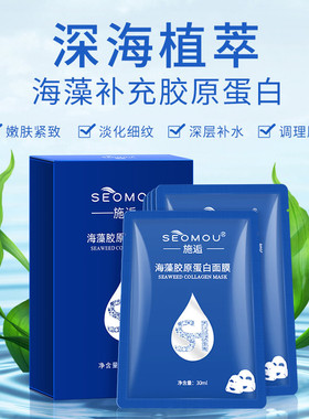 黄皮肤变白人皮面膜填充胶原蛋白
