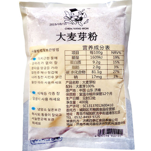 包邮韩国大麦芽粉食用粉浓香型天然山东小包装米汁米酒原料用增香 - 图1