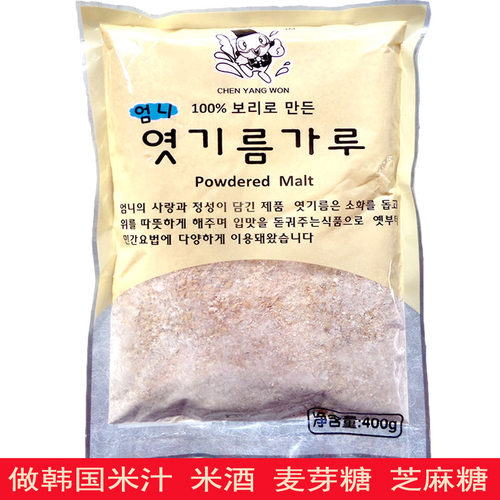 包邮韩国大麦芽粉食用粉浓香型天然山东小包装米汁米酒原料用增香 - 图0