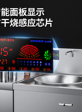 赛米控商用电磁炉大锅灶单双头15/20kw食堂饭堂厨房大功率电炒炉
