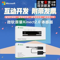 Microsoft Xbox One PC S X Edition Interactive Development Adapter Kinect2 0 somber camera