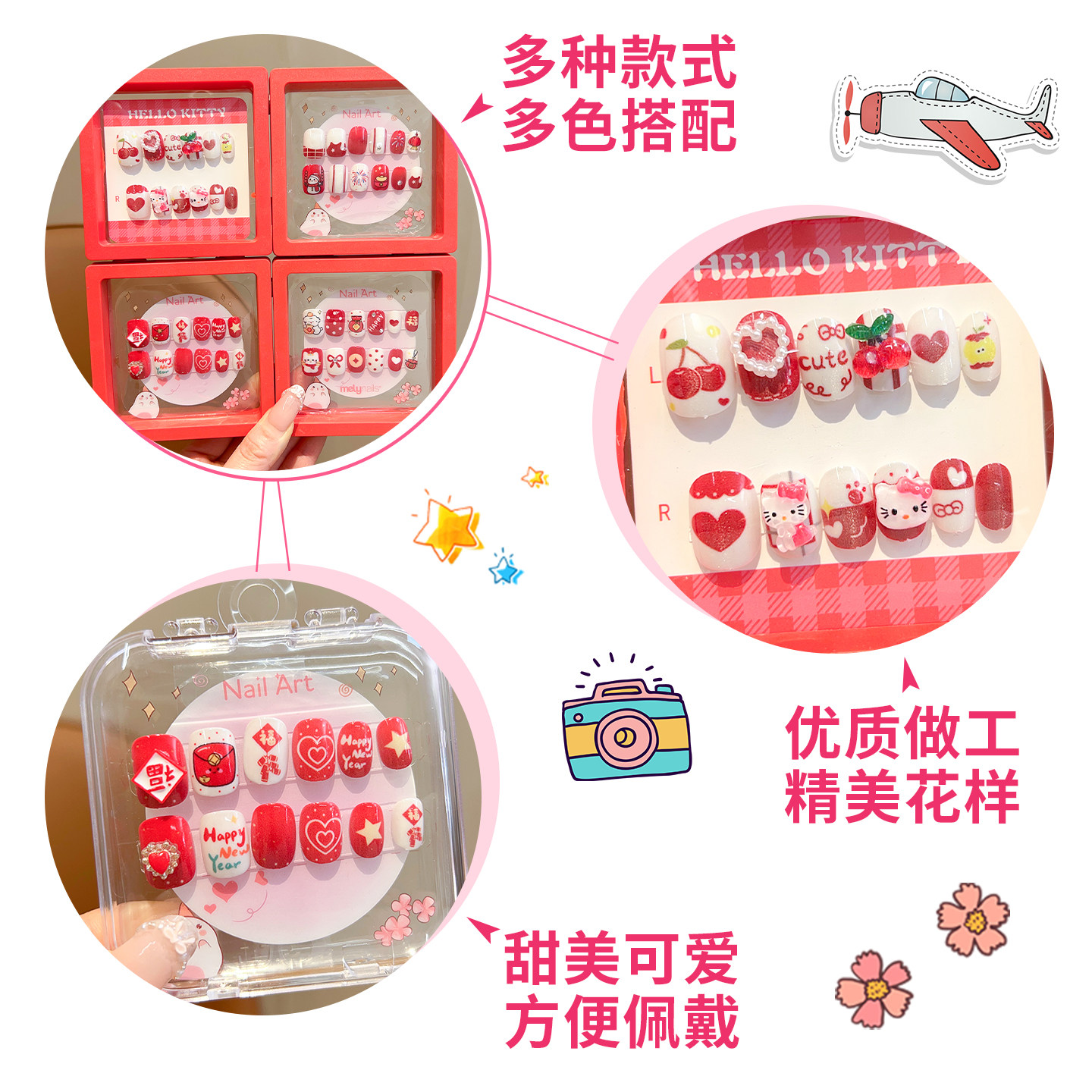 新年儿童指甲贴可爱小女孩美甲贴立体玩具贴纸防水果冻胶可拆卸女童卡通短款红色穿戴甲小学生显白猫眼美甲片,淘宝优惠券,粉丝福利购,淘宝优惠卷