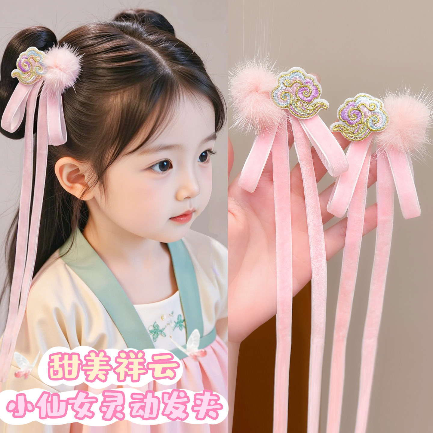 儿童古风飘带发夹女童甜美流苏刺绣祥云发卡女孩宝宝汉服头饰对夹,淘宝优惠券,粉丝福利购,淘宝优惠卷