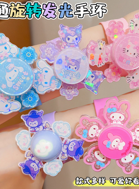 儿童库洛米手环啪啪发圈旋转陀螺