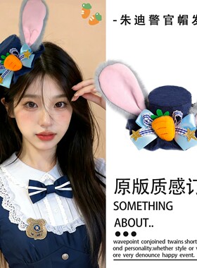 迪士尼朱迪兔子警官帽成人儿童
