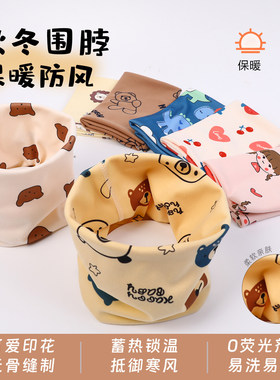 宝宝卡通围脖秋冬防风护颈脖套