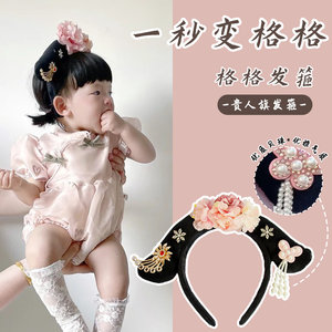 宫廷贵妃发箍新年汉服唐装格格发饰娘娘旗头宝宝头箍儿童过年头饰