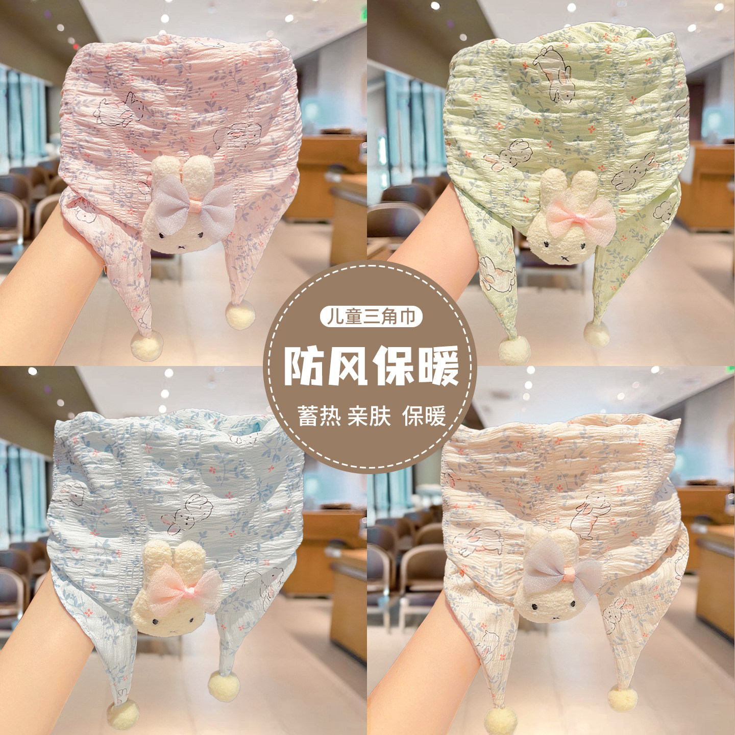 儿童围巾防风小婴儿丝巾护颈脖套针织保暖三角巾女童新款宝宝围脖,淘宝优惠券,粉丝福利购,淘宝优惠卷