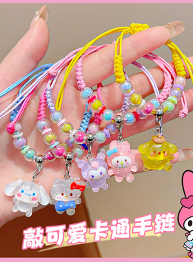 三丽鸥卡通手工编织手链送宝宝