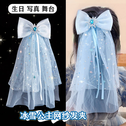 儿童头纱发夹女童发卡爱莎艾莎公主头饰小女孩生日蝴蝶结网纱发饰 - 图0