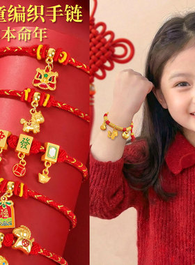 2026马年好运红绳手链