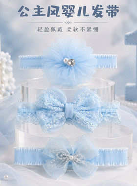 婴儿生日拍照蕾丝发带高弹不勒头