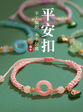 平安扣手链好运红绳手工编织成人男女情侣闺蜜手链送礼手绳手串