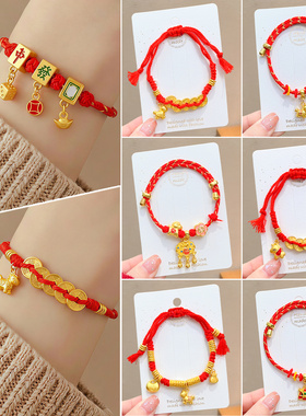 2026本命年红绳手链招财礼物