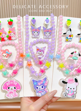 三丽鸥儿童项链饰品女孩会发光