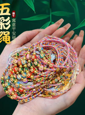 儿童端午节手链五彩绳幼儿园小礼品节日活动学生奖励手绳全班礼物
