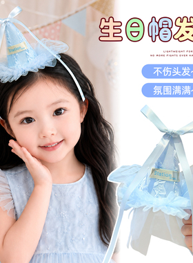 儿童公主生日礼帽发夹拍照道具
