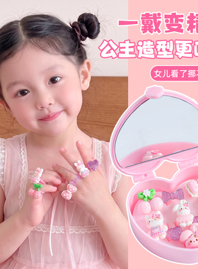 小女孩水钻宝石戒指首饰盒玩具