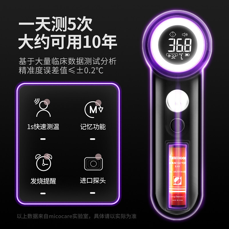 家用电子体温计免充电红外线测量仪 永诺医疗器械体温计类