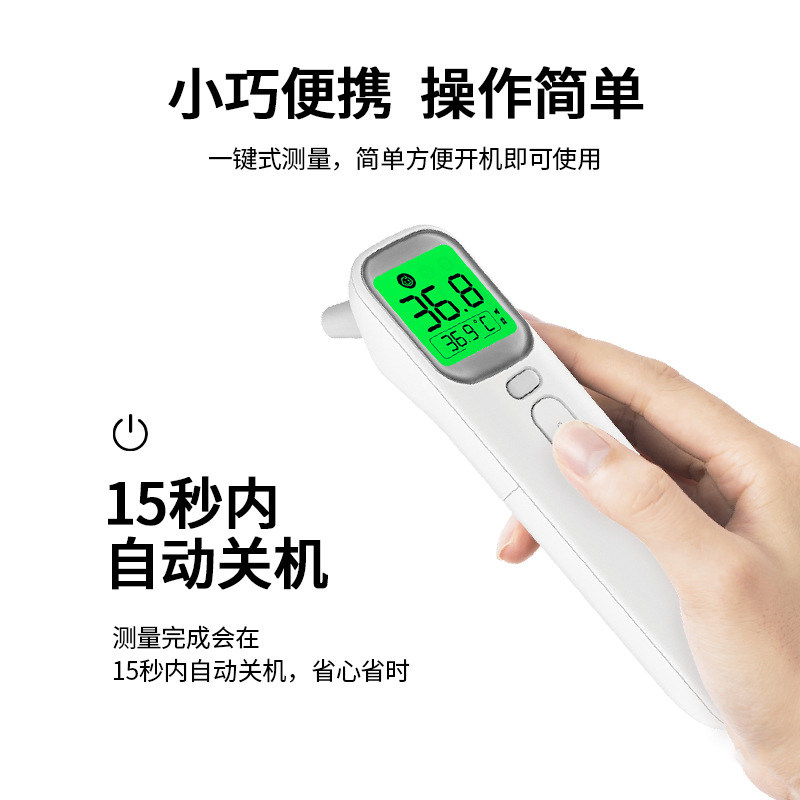 高精准度人体红外线耳温仪婴儿童 永诺医疗器械体温计类