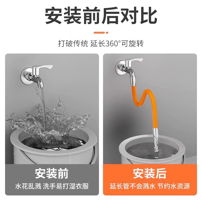 水龙头延伸器防溅神器延长管接头加长水管家用万向软管通用延长器 - 图2